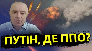 СВІТАН: ЗСУ літають над Донецьком / Коли звільнення міста?