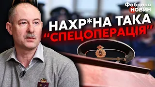 ⚡️ТАКОГО СВІТ НЕ БАЧИВ! Жданов: Путін втратив ОДРАЗУ 13 ГЕНЕРАЛІВ! РЕАЛЬНІ ВТРАТИ танків і літаків