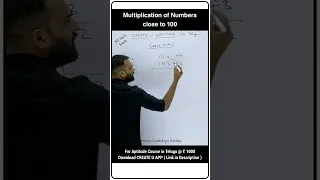 Short 200 | 30 Secs Trick | Multiplication of numbers close to 100 | CREATE U APP | Crisna Chaitanya