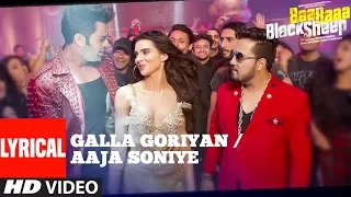 GALLA GORIYAN - AAJA SONIYE Lyrical Video | Kanika Kapoor, Mika Singh | Baa Baaa Black Sheep