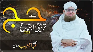 How To Perform Hajj | Hajj Karne Ka Tarika | Hajj Tarbiyati Ijtima 2023 | Abdul Habib Attari
