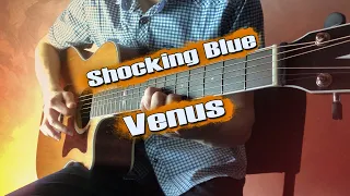 Shocking Blue - Venus (Шизгара) на гитаре. Fingerstyle.