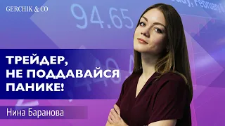 А какой у тебя стиль в торговле? Рефлективность или импульсивность в трейдинге. Что лучше?