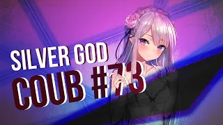 SilverGod COUB #73 only epic / anime / коуб