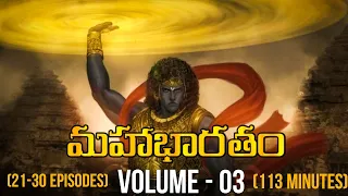 Mahabharatam in Telugu - VOLUME 03 | mahabaratham Series by Voice Of Telugu 2.O