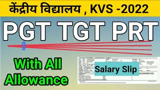 KVS PRT , TGT , PGT Salary Slip 2022 With All Allowance , Original Salary Slip+ Update Data