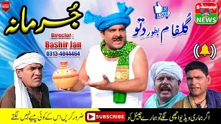 #FunnyVideo | Dittu New Funny Video | Jurmana | Pendu News