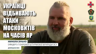 Росіяни до Часового Яру забігали, але ми їх вдало вибили, — Микола Зінько / Легіон Свободи