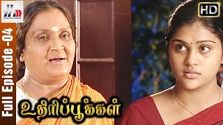 Uthiripookkal Tamil Serial | Episode 04 | Chetan | Vadivukkarasi | Manasa | Home Movie Makers