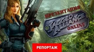 Презентация Jagged Alliance Online