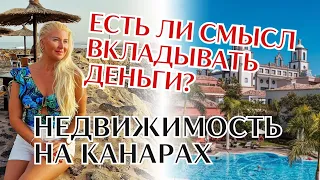 Где выгоднее купить недвижимость в Испании? Как я переехала на Канары и почему выбрала Гран Канарию