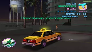 Прохождение GTA Vice City на 100% - Работаем таксистом: Часть 4 (76-100)