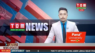 LIVE | TOM TV 8:00 PM MANIPURI NEWS, 16 JAN 2024