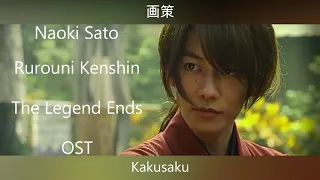 Naoki Sato - Rurouni Kenshin The Legend Ends OST - Kakusaku