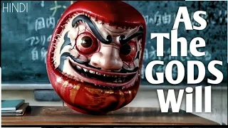 As The Gods Will (2014) Japnese Supernatural Horror | Film Explain In HINDI । Filmy Flip हिंदी ।