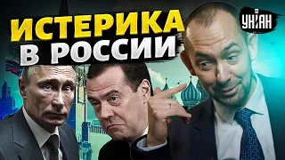 В Москве ЧП, у Медведева истерика, пропаганда вопит о НАТО. Россияне, задумайтесь! - Цимбалюк