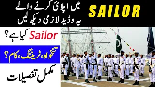 Pak Navy Sailor| What Is Sailor| Sailor Salary, Training, Work, Complete Information| Career Boom