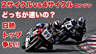 【NSR250R VS CBR400RR】白熱トップ争い‼︎ 2スト4ストどっちが速いの⁉︎  まさか20年のレース活動初体験⁉︎ 筑波ロードレース選手権TC400クラスTC250クラスレース動画‼︎