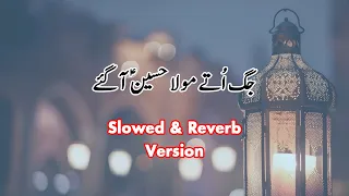 Jag Ute Mola Hussain Agaye - by Abida Parveen - Slowed & Reverb Version 🎵 3D