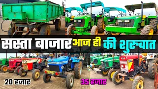 सस्ता पुराना ट्रेक्टर | जॉन डियर ट्रेक्टर | ट्रैक्टर ट्रॉली|India Motor Car