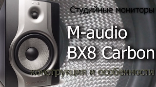 Обзор M-Audio BX8 Carbon. Конструкция и особенности