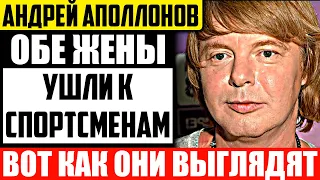 Как выглядят жены Рыжего из Иванушек, которые бросили его ради баскетболистов?