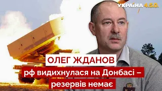 💥ЖДАНОВ: перший удар HIMARS по орках, ЗСУ візьмуть Херсон в облогу, Білорусь підірвуть. Україна 450