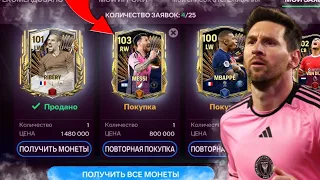 КОГО ВЗЯТЬ? САМЫЕ ЛУЧШИЕ ЛВ/ПВ НА ЛЮБОЙ БЮДЖЕТ В FC MOBILE