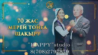 Тойға шақыру. әкеміз мен  анамыз 70 жас мерейтойына шақырамыз! WhatsApp 8(708)279 78 79