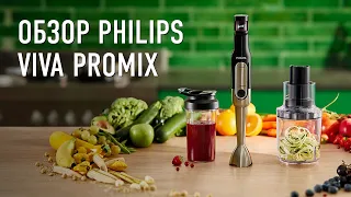 Обзор: Погружной блендер Philips Viva ProMix 7 в 1