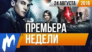 Премьера недели: Ночные стражи