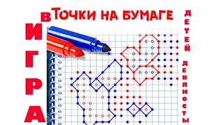 Игра в точки - детей СССР и 90-х