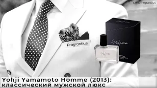 Yohji Yamamoto Homme (2013): классический мужской люкс