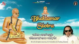 Bhaktamar Stotra (Sanskrit) | Jain Stotra