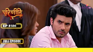 Parineetii | परिणीती | Episode 586 | 30 November 23