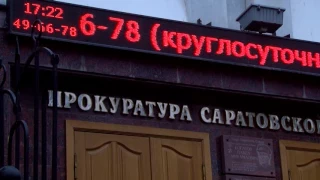 В Вольске по требованию  прокуратуры уволилась начальник управления образования