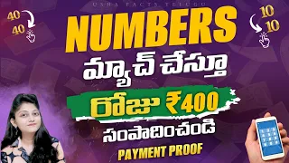 Match Numbers And Earn Daily ₹400  | How To  Make Money With Numbers #earnmoneyonline