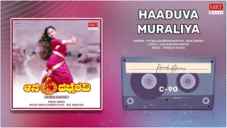 Haaduva Muraliya | Ananda Bhairavi | Girish Karnad, Kanchana | Kannada Movie Song | MRT Music