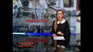 Контррозвідка СБУ викрила харків’янина, завербованого російськими спецслужбами