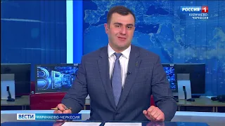Вести Карачаево-Черкесия 01.03.2023