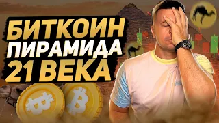 🔴 ПРЯМОЙ ЭФИР! Криптовалюта для новичков / Что купить сегодня / Ответы на вопросы