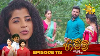 Hichchi - හිච්චි | Episode 118 | 2024-04-17 | Hiru TV