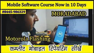 #Mobile Repairing Course in Sambhal #Mobile Repairing in Sambhal #Sambhal News #Sambhal chor kunva