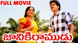 Janaki Ramudu || Telugu Full HD Movie || Nagarjuna, Vijayashanti || K. Raghavendra Rao
