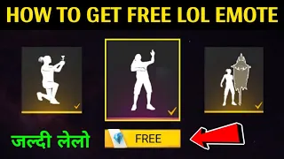 Lol Emote Free Mein Kaise Le || How To Get Free Lol Emote In Free Fire || Village Player
