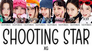 SHOOTING STAR - XG (엑스지)【パート分け/日本語字幕/歌詞/和訳/カナルビ】