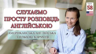 Розбираємо АНГЛІЙСЬКИЙ ТЕКСТ: вимова, граматика для початківців. Урок 58