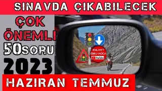 ÇOK ÖNEMLİ / EHLİYET HAZİRAN TEMMUZ SINAV SORULARI/ EHLİYET SINAV SORULARI 2023/ EHLİYET SORULARI