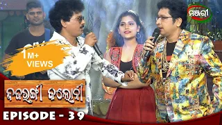 Bajrangi  Colony | Episode - 39 | Dussehra Special | ManjariTV | Odisha