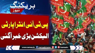 Major News Regarding PTI Intra-Party Elections | SAMAA TV